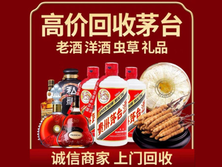 ​喀什伽师名酒回收多少钱？
