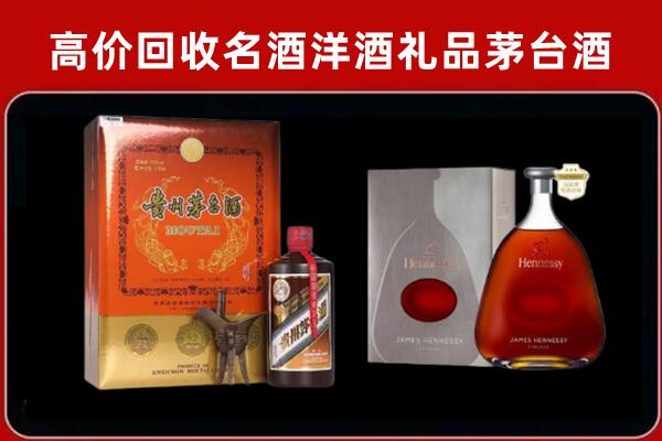 喀什伽师回收轩尼诗