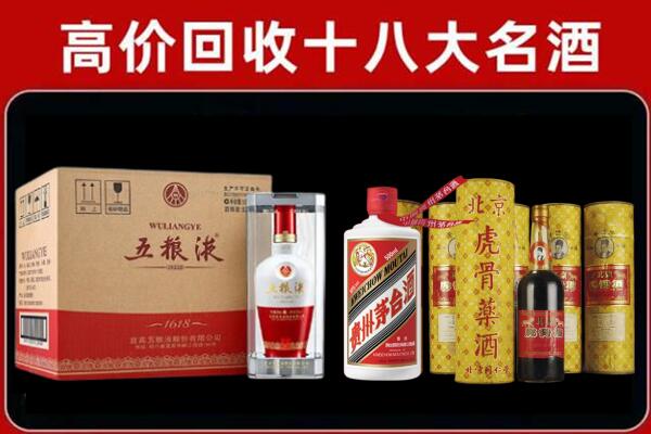 喀什伽师回收五粮液酒