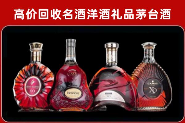 喀什伽师回收洋酒马爹利