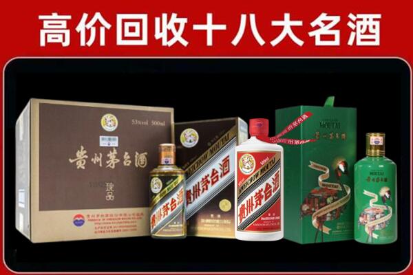 喀什伽师回收铁盖茅台酒
