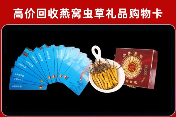 喀什伽师回收洋酒礼盒虫草
