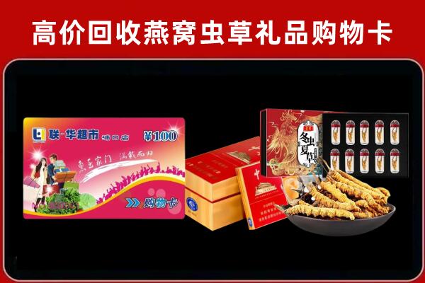 喀什伽师回收礼品卡